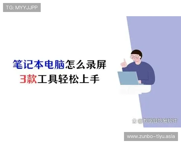 如何在电脑上快速安装a8体育电脑版，详细操作流程让你轻松上手